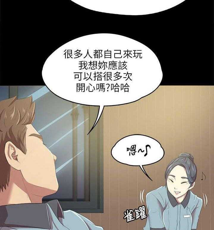 《昼夜分工》第3话 3_男子的嗜好 第6页