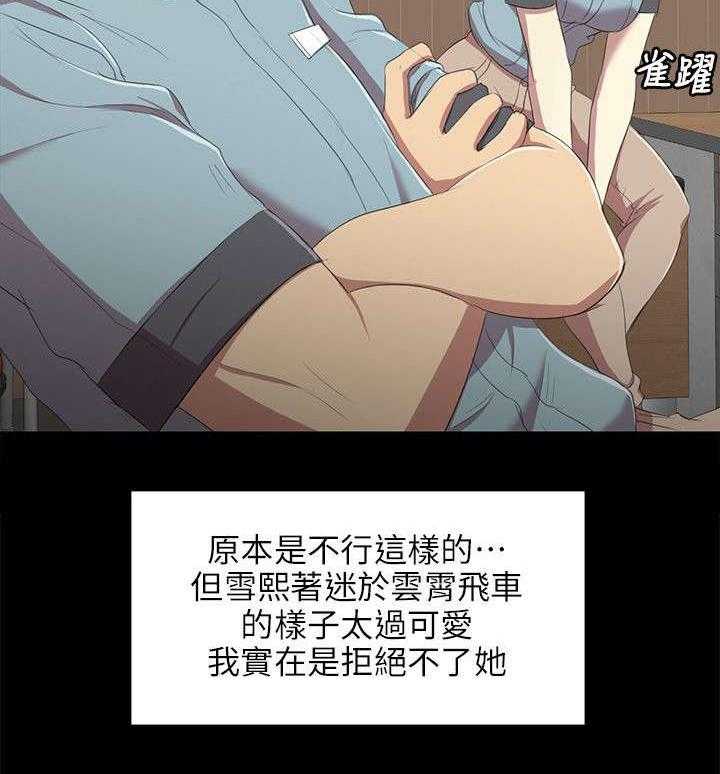 《昼夜分工》第3话 3_男子的嗜好 第7页