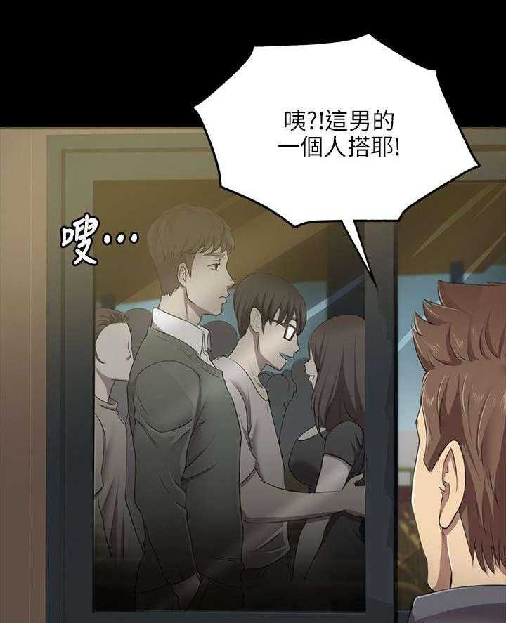 《昼夜分工》第3话 3_男子的嗜好 第8页