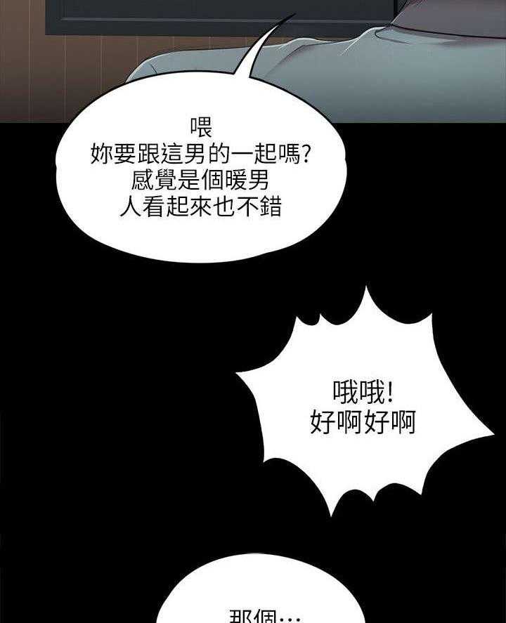 《昼夜分工》第3话 3_男子的嗜好 第9页