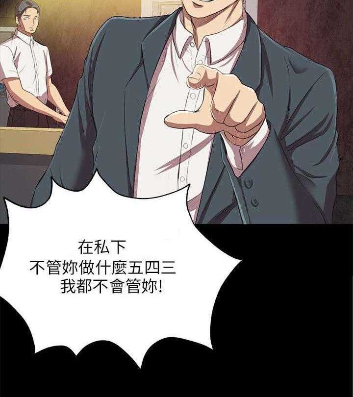 《昼夜分工》第1话 1_KTV熟人 第13页