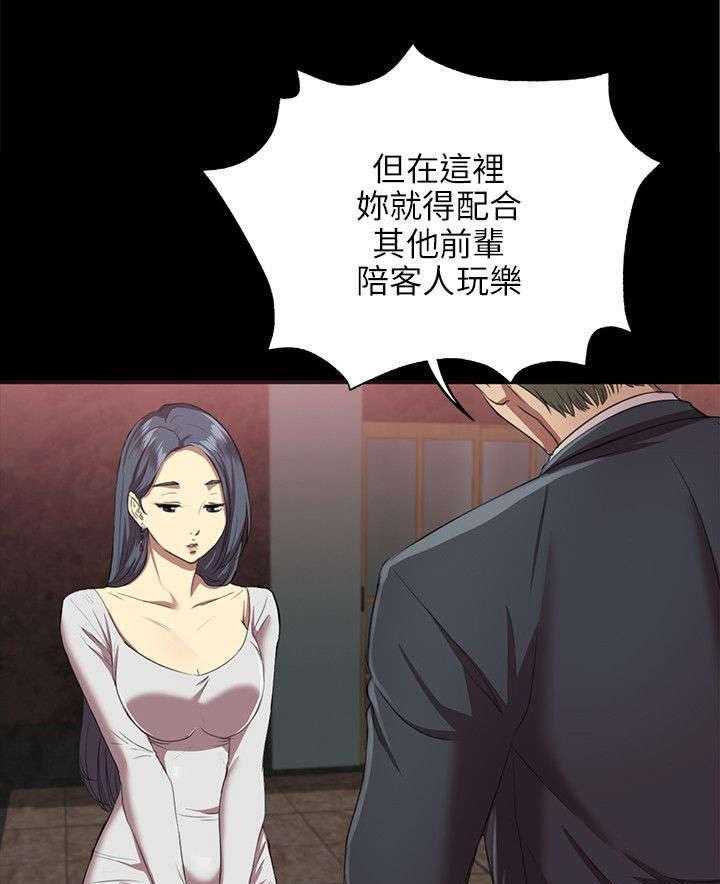 《昼夜分工》第1话 1_KTV熟人 第14页