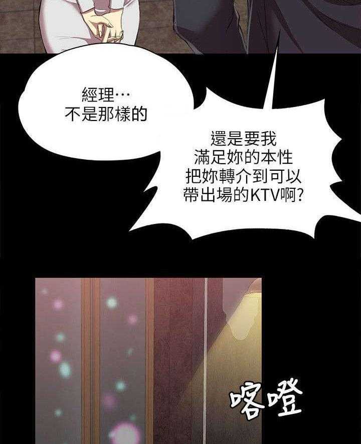《昼夜分工》第1话 1_KTV熟人 第15页