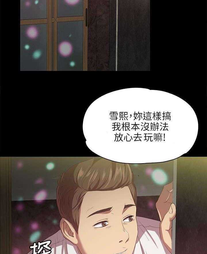 《昼夜分工》第1话 1_KTV熟人 第16页
