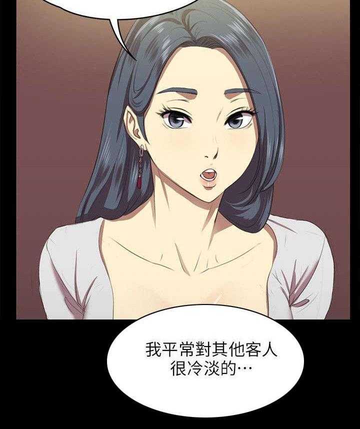 《昼夜分工》第1话 1_KTV熟人 第19页