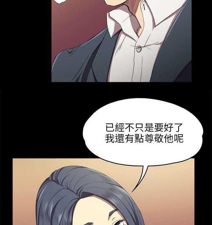 《昼夜分工》第1话 1_KTV熟人 第21页