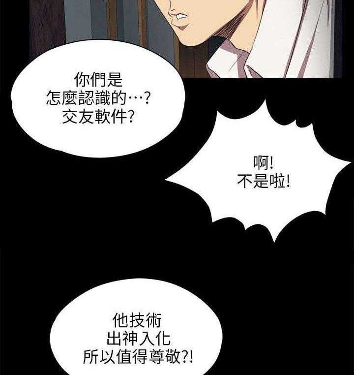 《昼夜分工》第1话 1_KTV熟人 第23页
