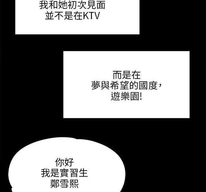 《昼夜分工》第1话 1_KTV熟人 第34页