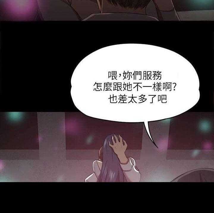 《昼夜分工》第1话 1_KTV熟人 第5页
