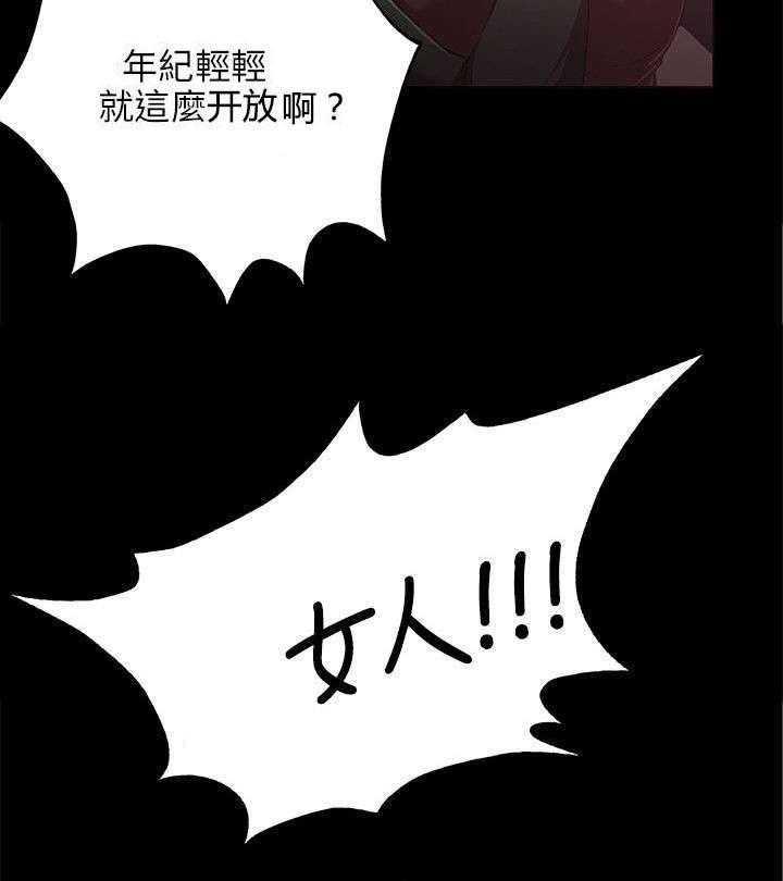 《昼夜分工》第2话 2_实习生 第10页