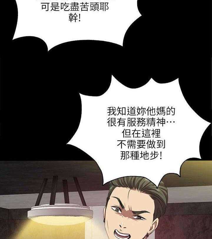 《昼夜分工》第2话 2_实习生 第12页