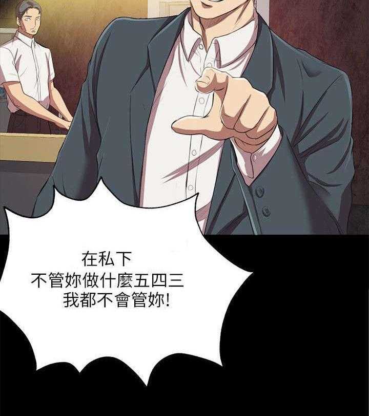 《昼夜分工》第2话 2_实习生 第13页