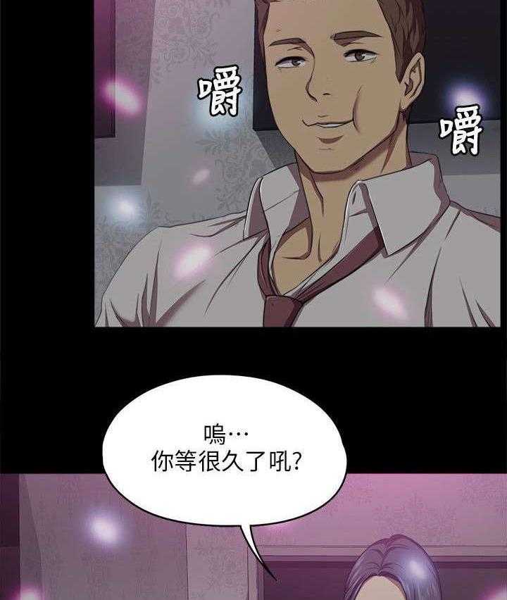 《昼夜分工》第2话 2_实习生 第28页