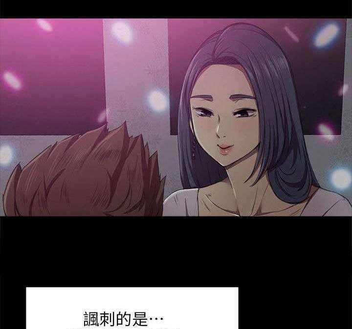 《昼夜分工》第2话 2_实习生 第33页