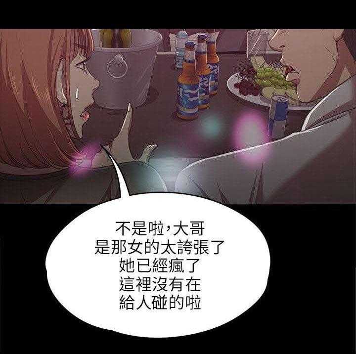 《昼夜分工》第2话 2_实习生 第6页
