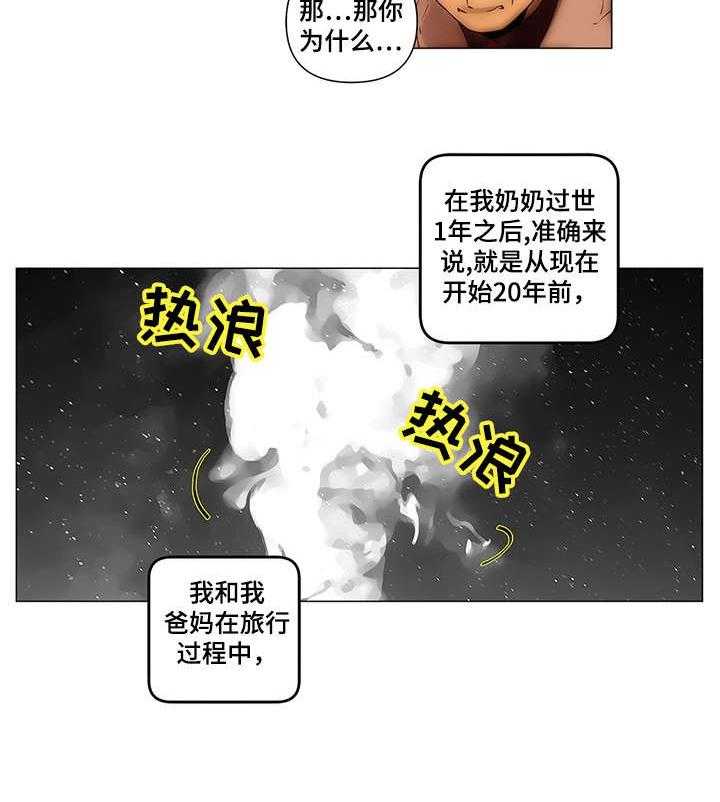 《专科医院》第26话 26_父母 第10页