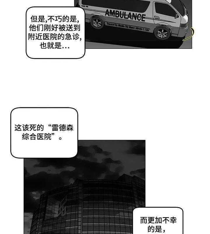 《专科医院》第26话 26_父母 第12页