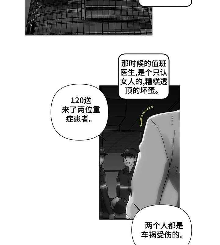 《专科医院》第26话 26_父母 第13页
