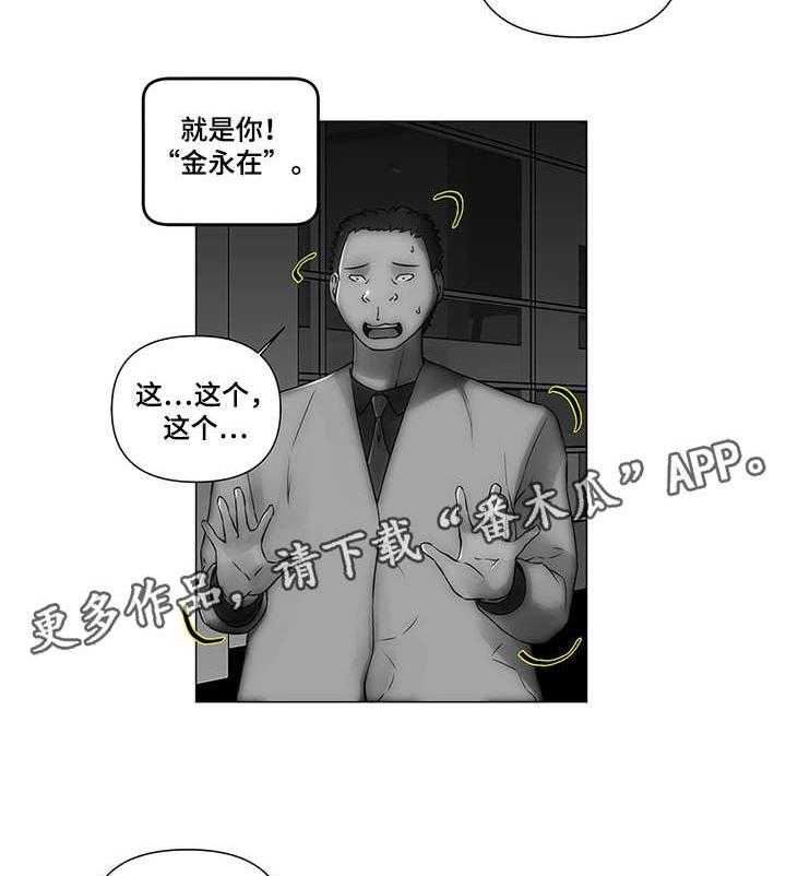 《专科医院》第26话 26_父母 第14页