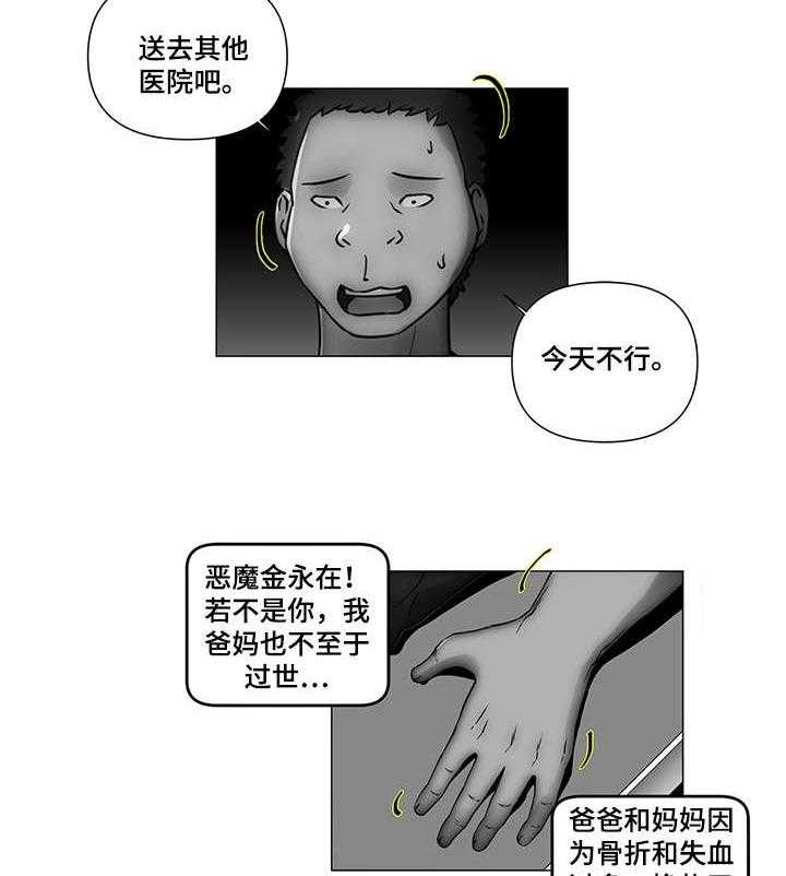 《专科医院》第26话 26_父母 第15页
