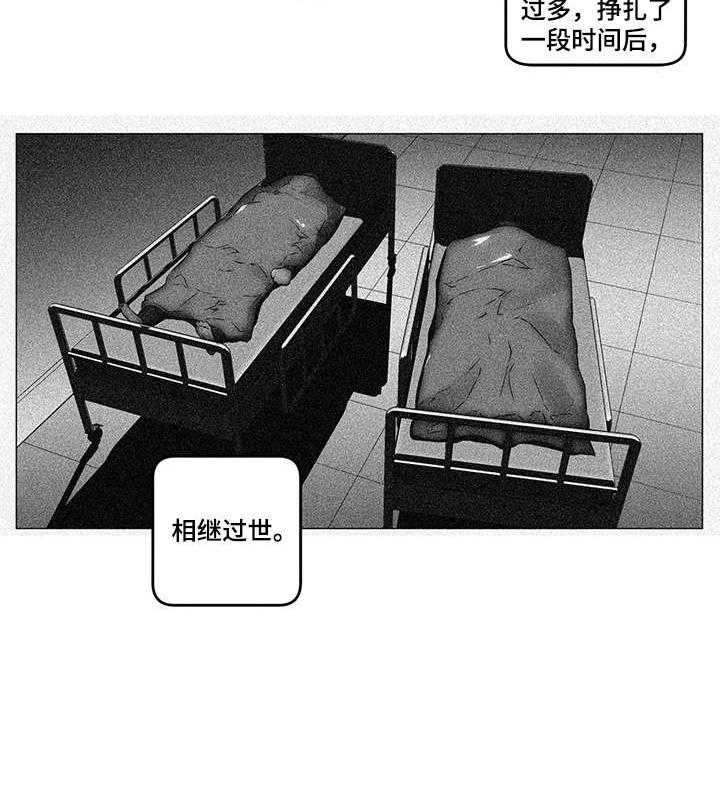《专科医院》第26话 26_父母 第16页