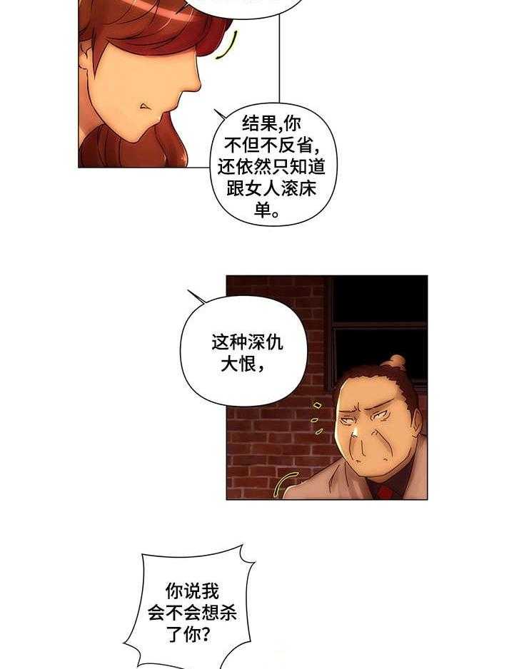 《专科医院》第26话 26_父母 第18页