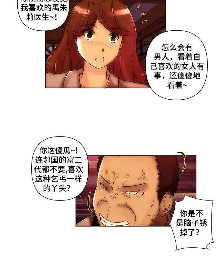 《专科医院》第26话 26_父母 第2页
