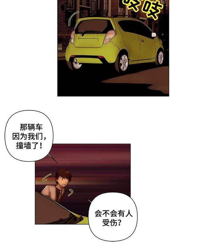 《专科医院》第27话 27_解散 第17页