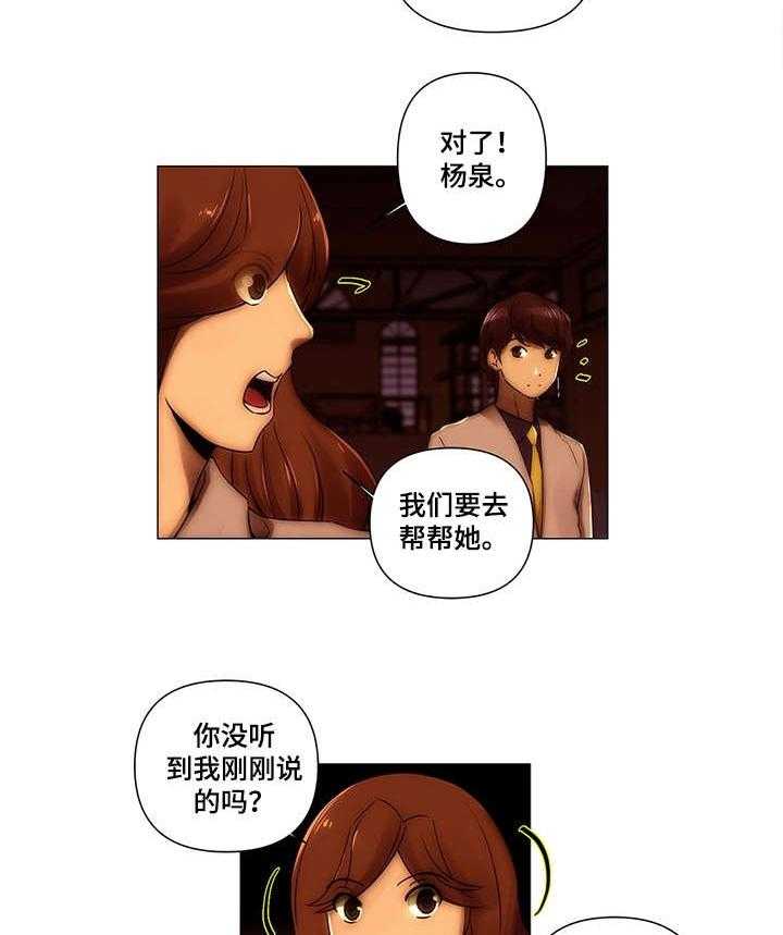 《专科医院》第27话 27_解散 第7页