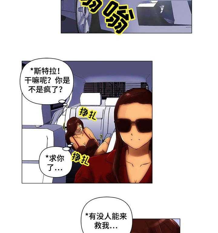 《专科医院》第24话 24_记录仪 第19页