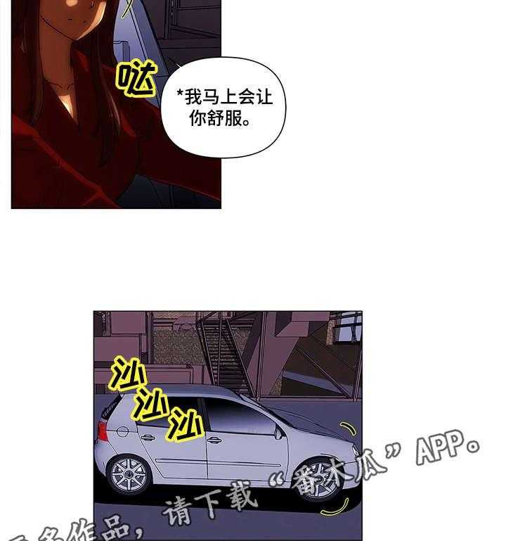 《专科医院》第24话 24_记录仪 第21页
