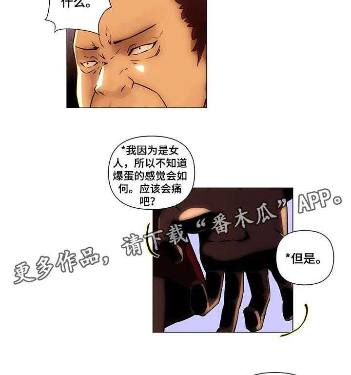 《专科医院》第24话 24_记录仪 第6页