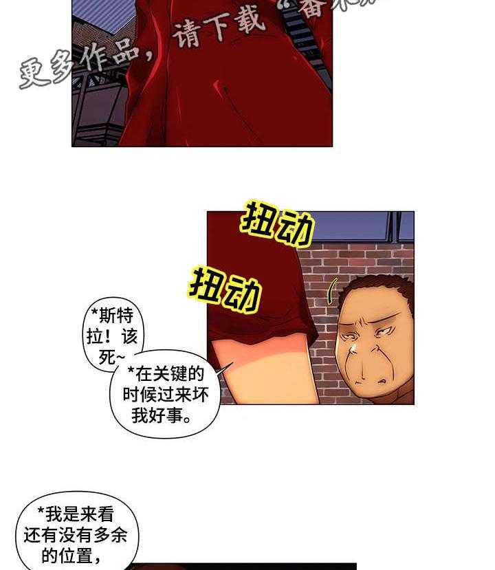 《专科医院》第23话 23_死定了 第15页