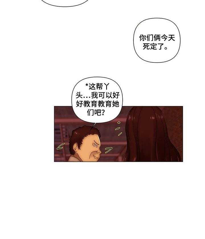 《专科医院》第23话 23_死定了 第21页