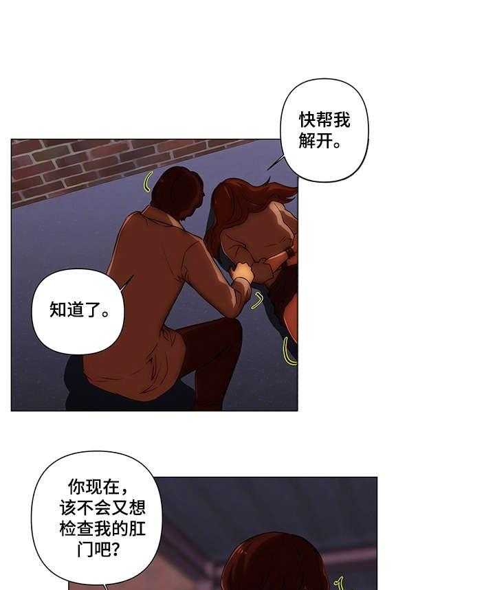 《专科医院》第25话 25_永别 第8页