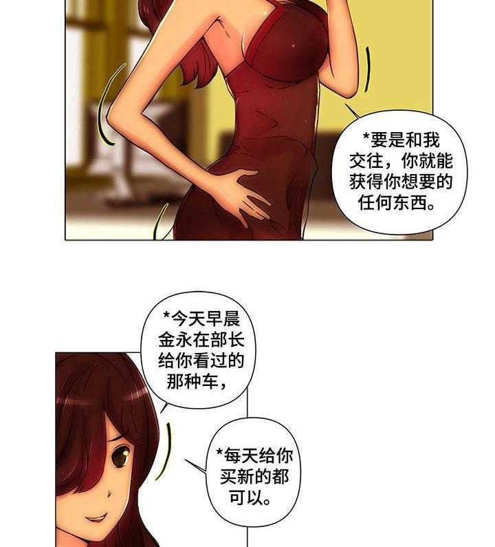 《专科医院》第22话 22_体验 第2页