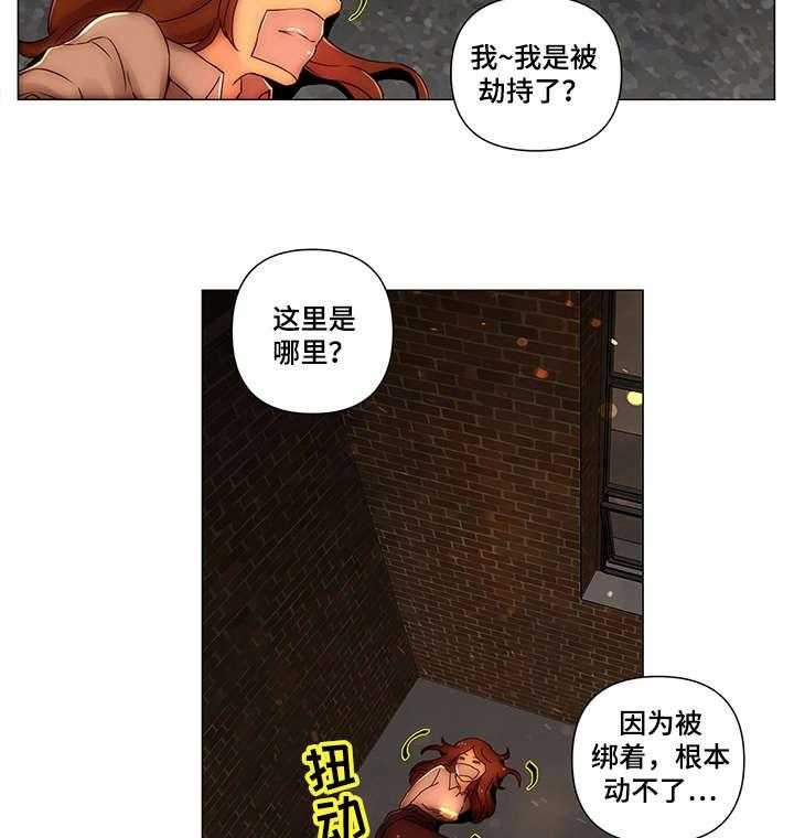《专科医院》第21话 21_交往 第19页
