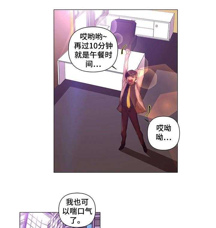 《专科医院》第21话 21_交往 第1页