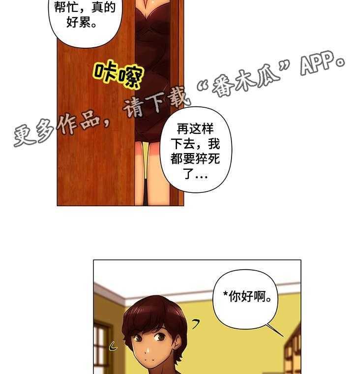 《专科医院》第21话 21_交往 第3页