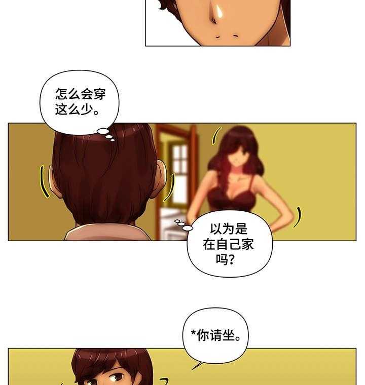 《专科医院》第21话 21_交往 第7页