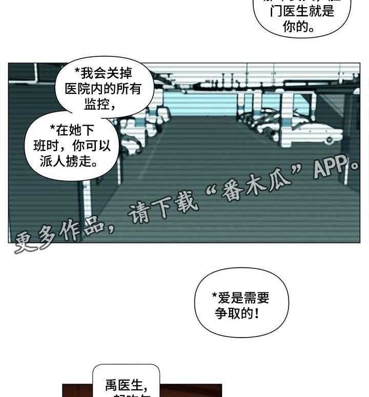 《专科医院》第20话 20_绑架 第18页