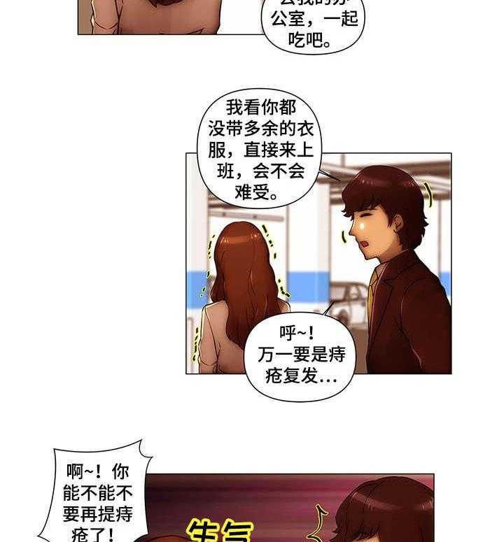 《专科医院》第20话 20_绑架 第2页
