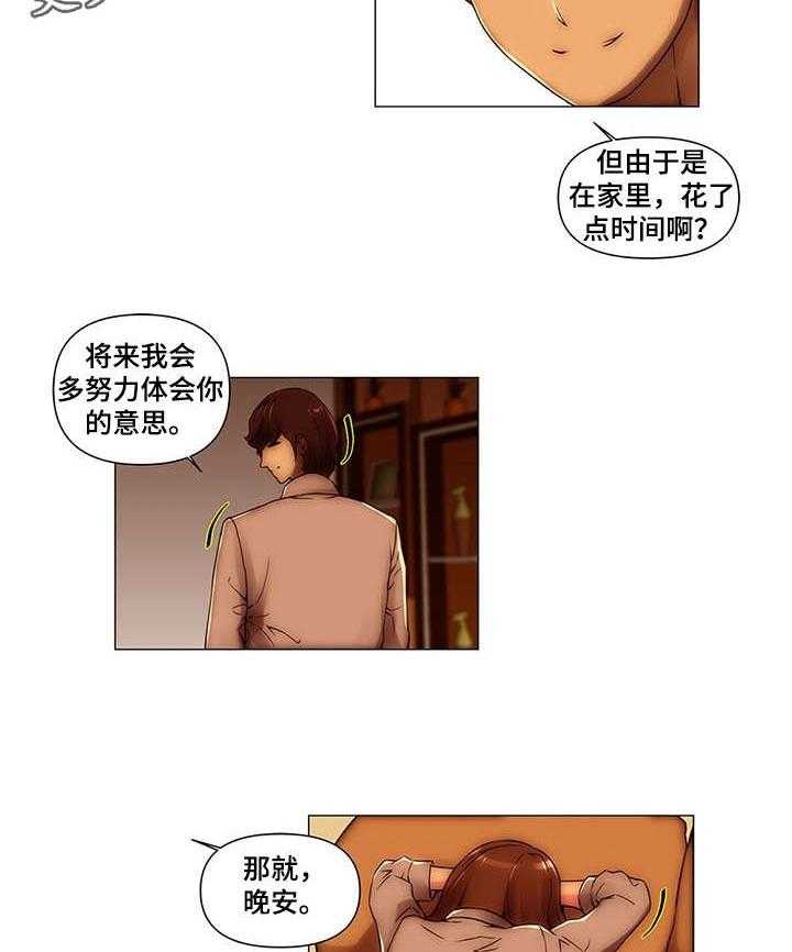 《专科医院》第18话 18_出来 第11页
