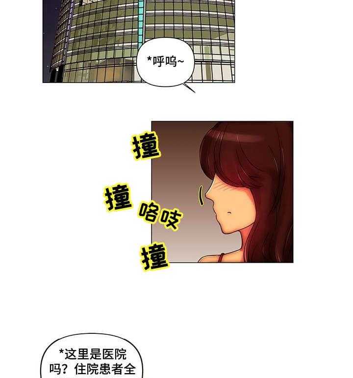《专科医院》第18话 18_出来 第13页