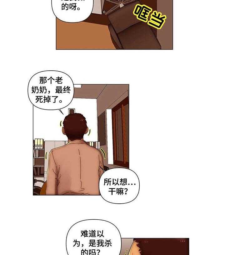 《专科医院》第17话 17_简历 第12页