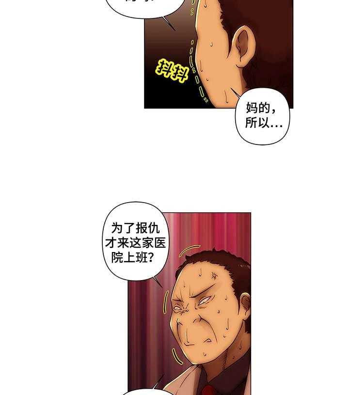 《专科医院》第17话 17_简历 第13页
