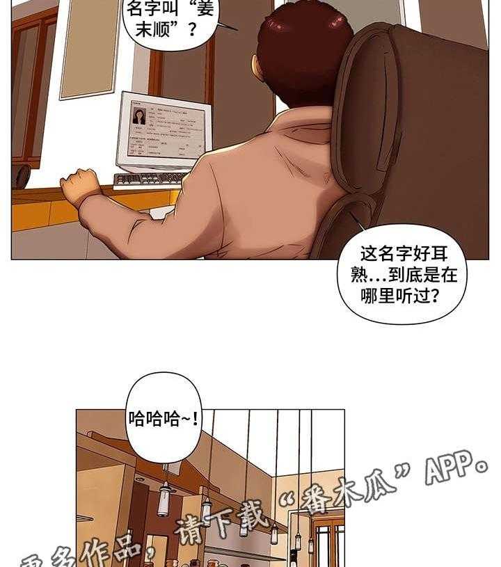 《专科医院》第17话 17_简历 第2页