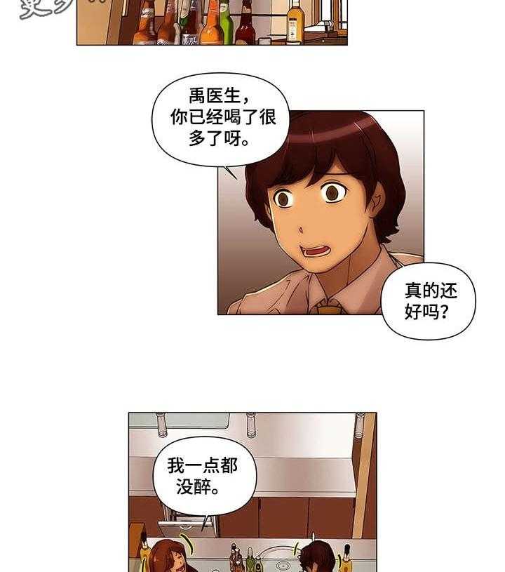 《专科医院》第17话 17_简历 第3页