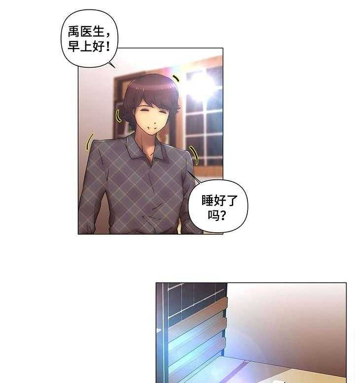 《专科医院》第19话 19_豪车 第13页
