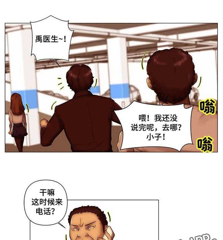 《专科医院》第19话 19_豪车 第22页